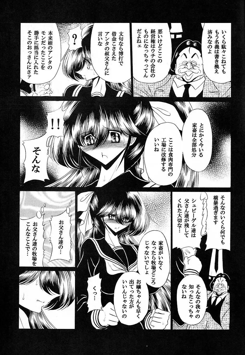 優駿 - page12