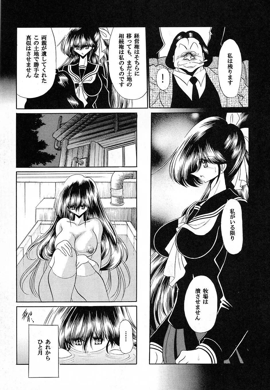 優駿 - page13