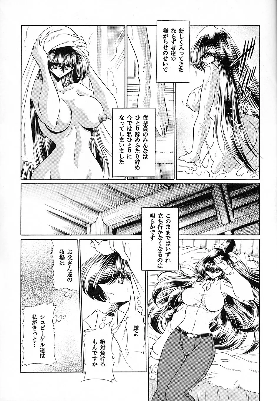 優駿 - page14