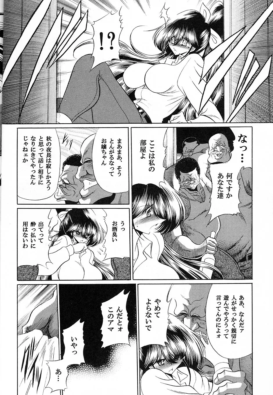 優駿 - page15