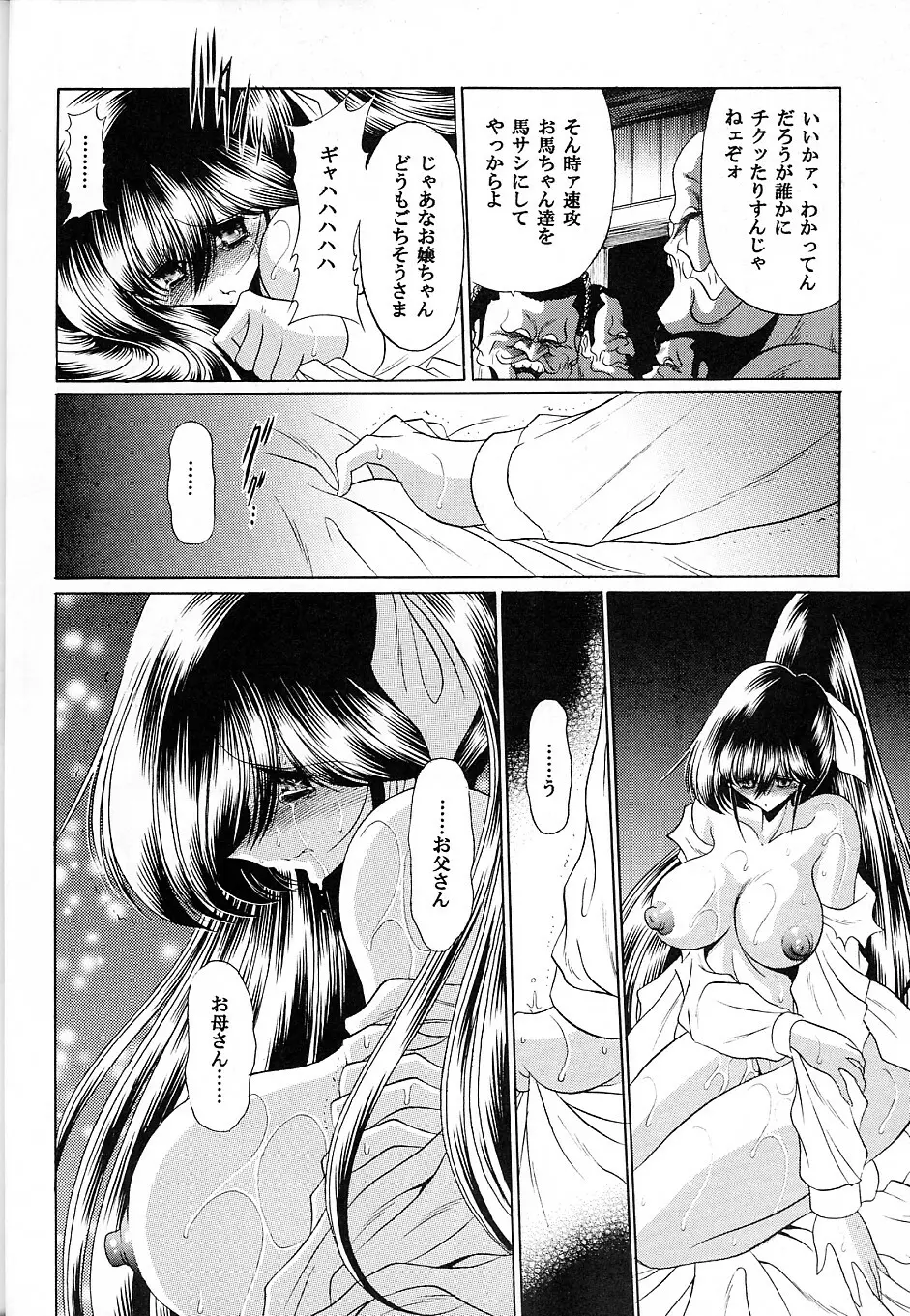 優駿 - page27