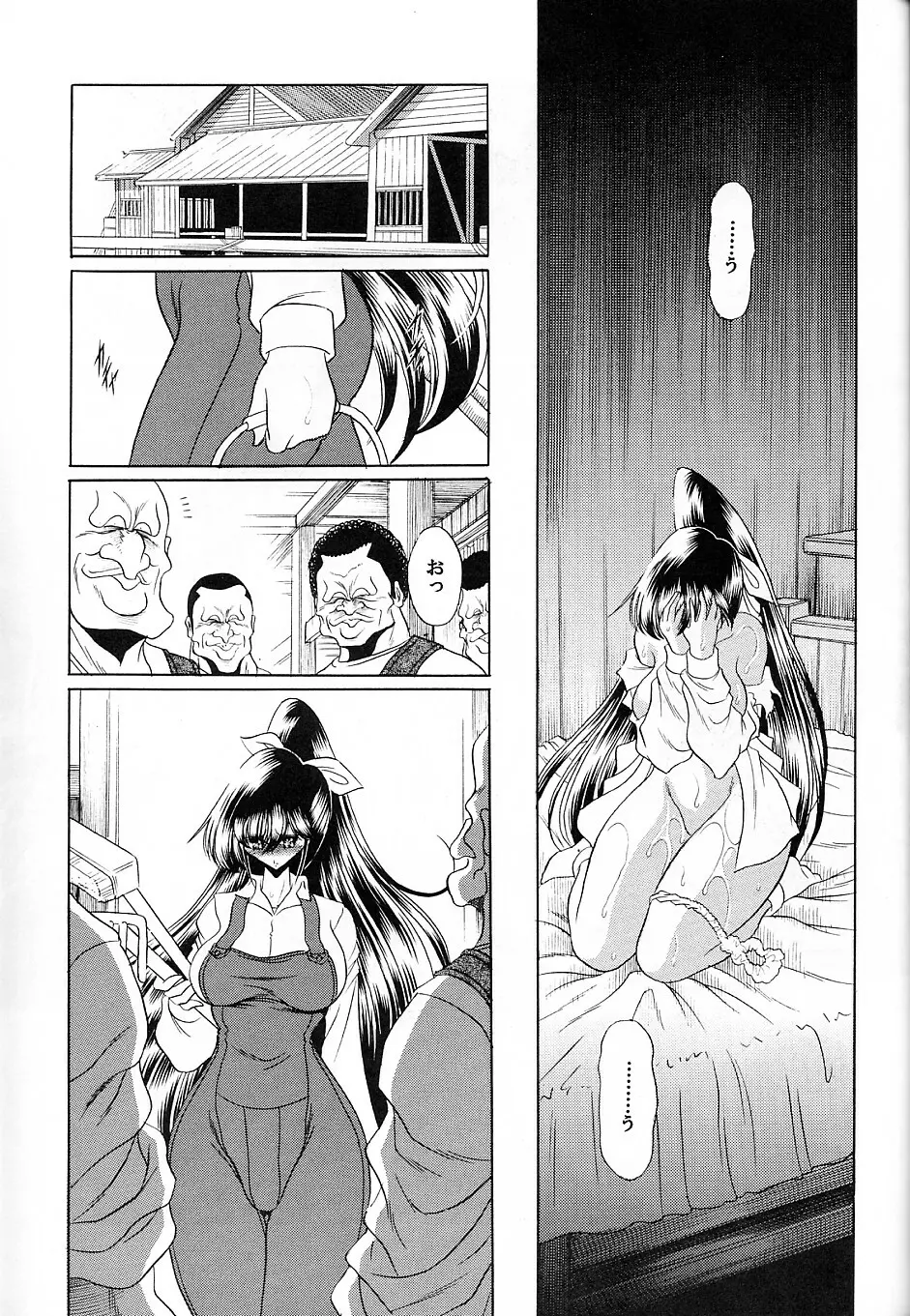 優駿 - page28