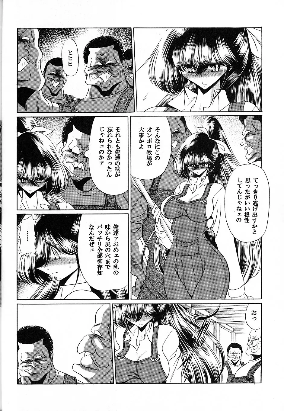 優駿 - page29