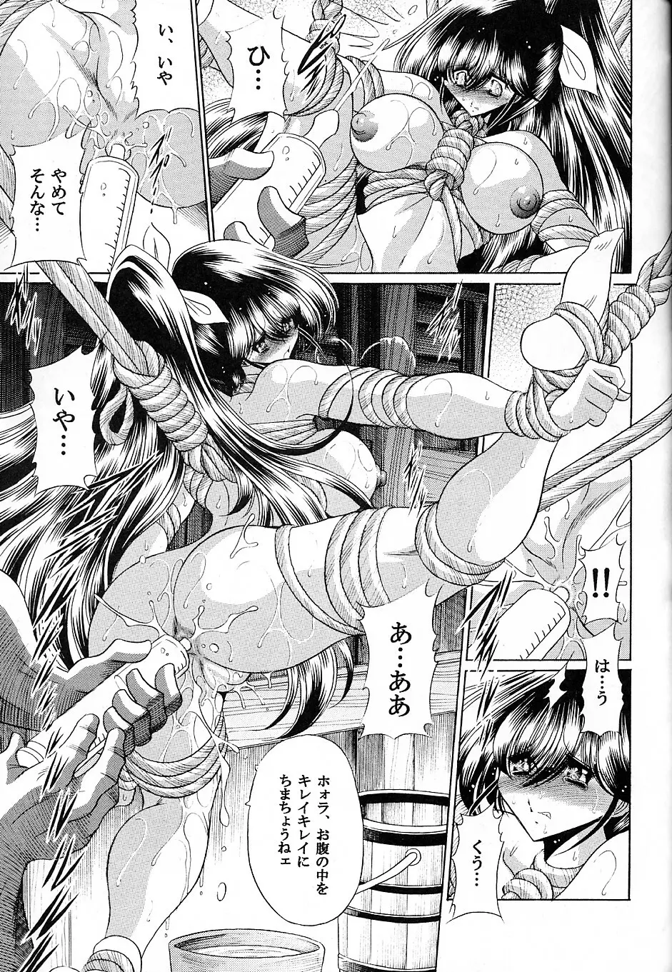 優駿 - page32