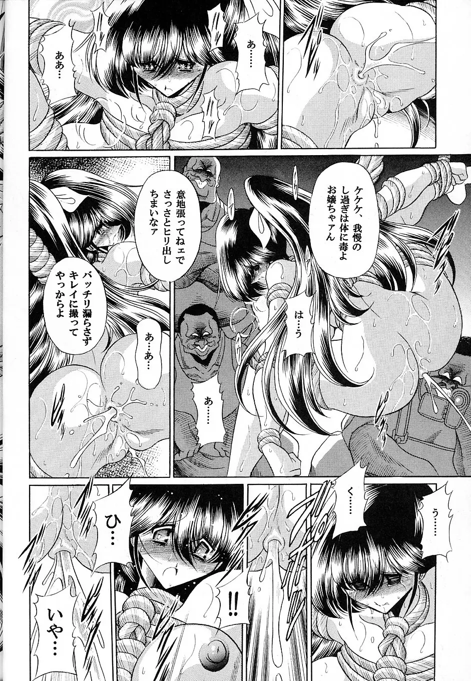 優駿 - page33