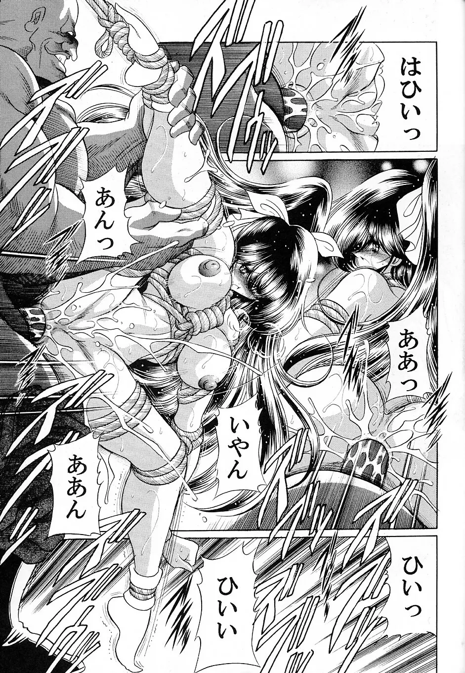 優駿 - page36