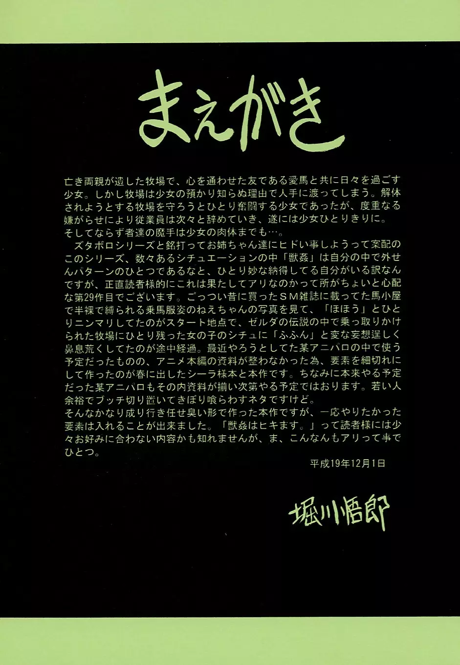 優駿 - page4