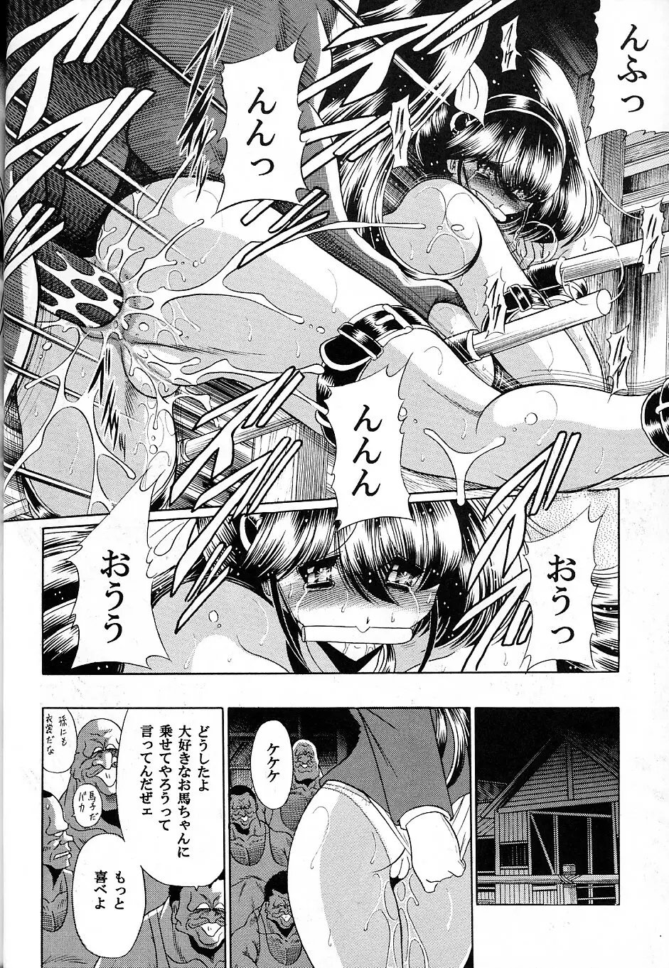 優駿 - page41