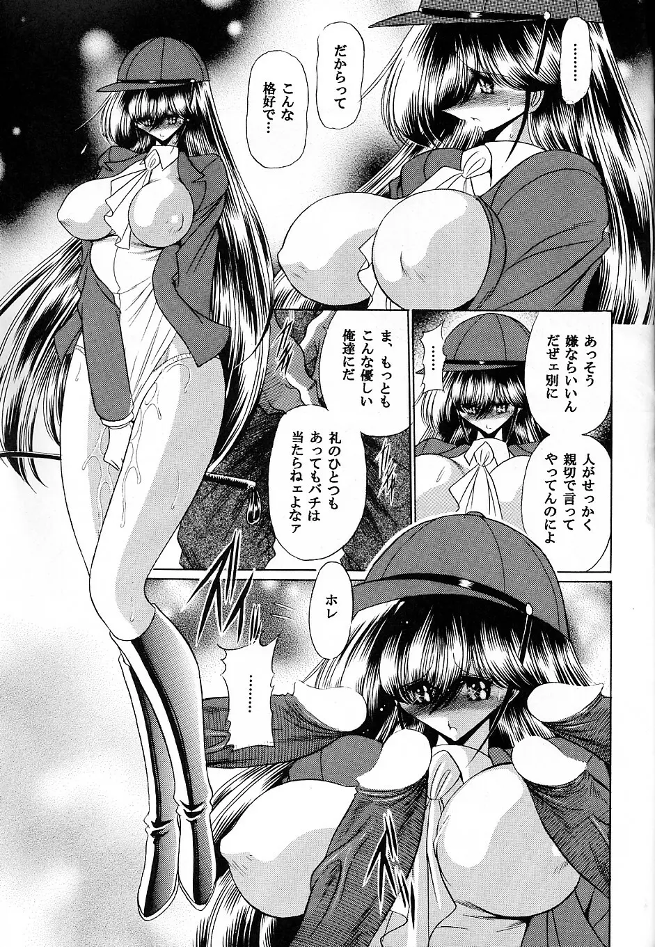 優駿 - page42