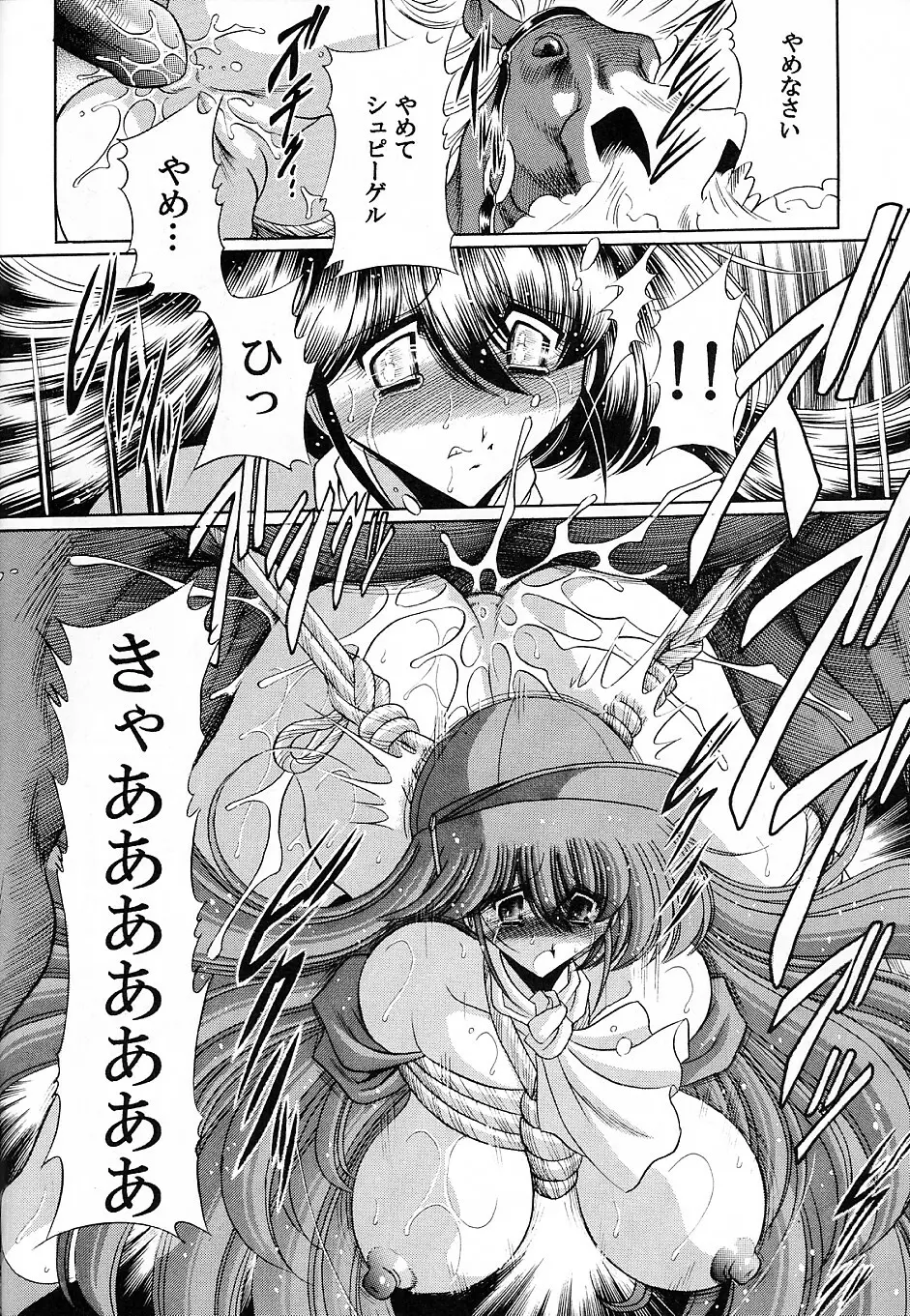 優駿 - page55