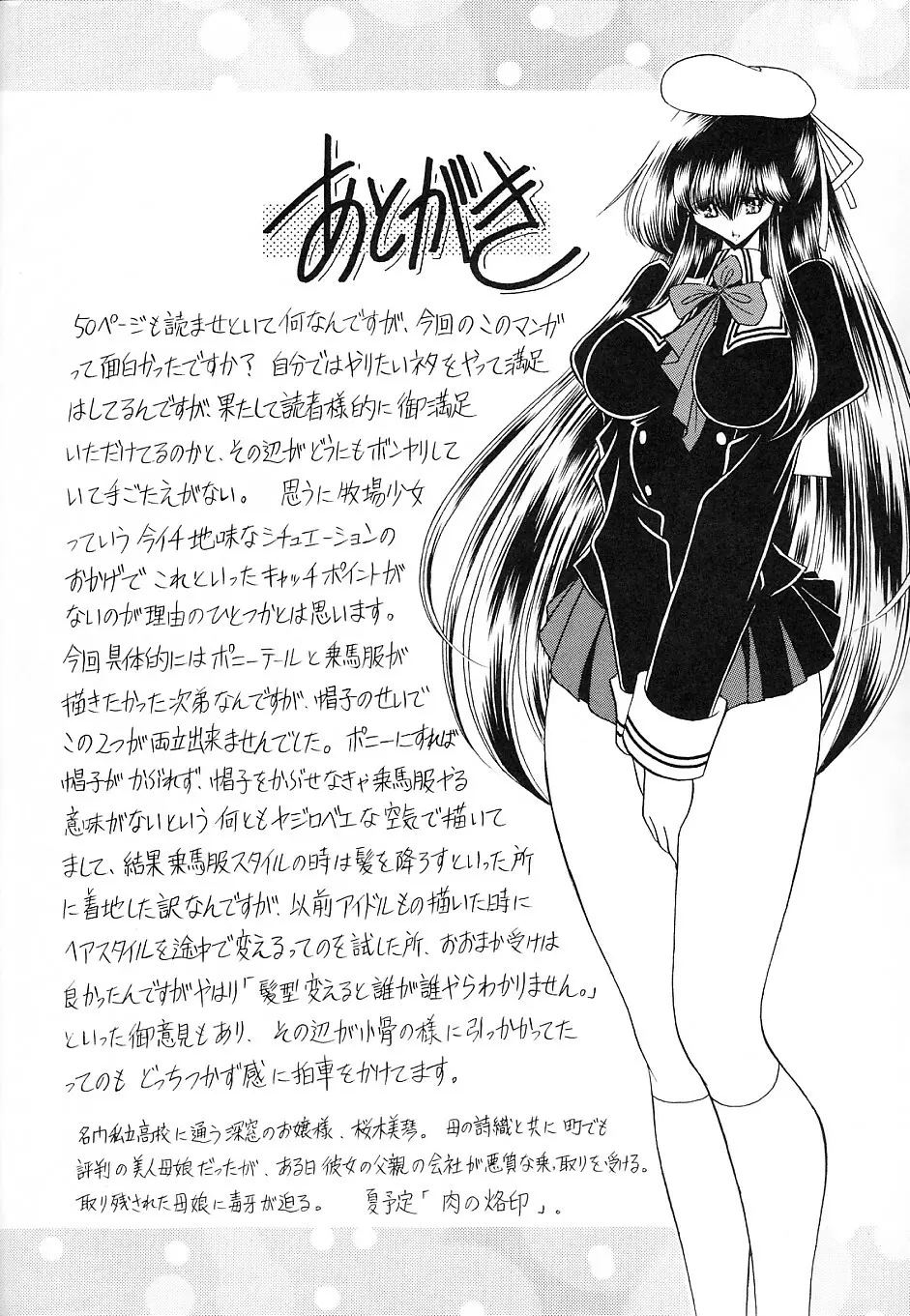 優駿 - page59