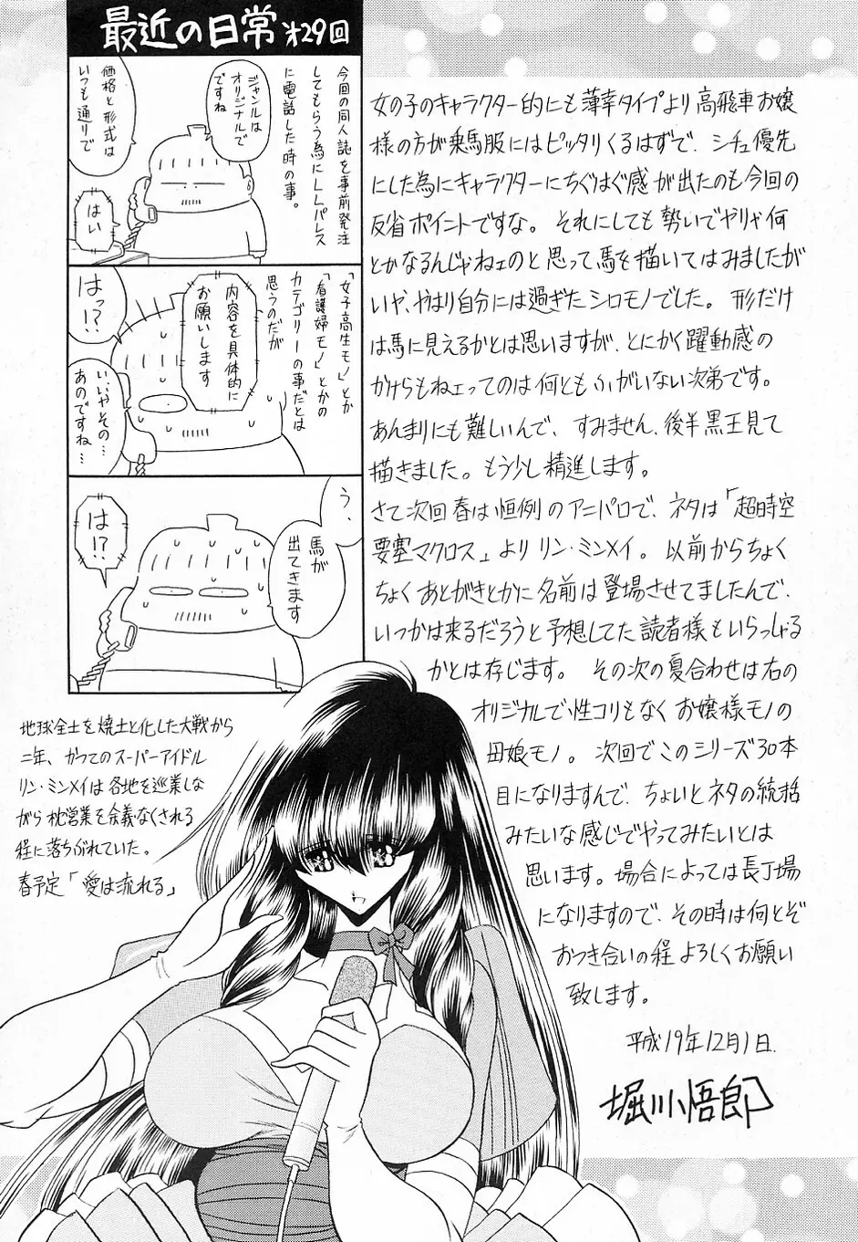 優駿 - page60