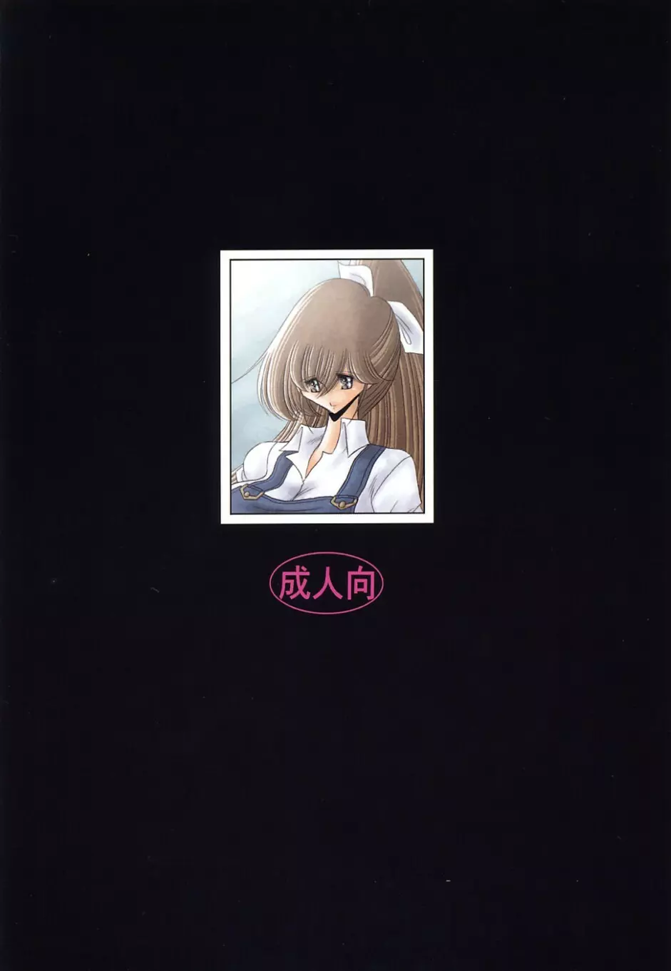 優駿 - page62