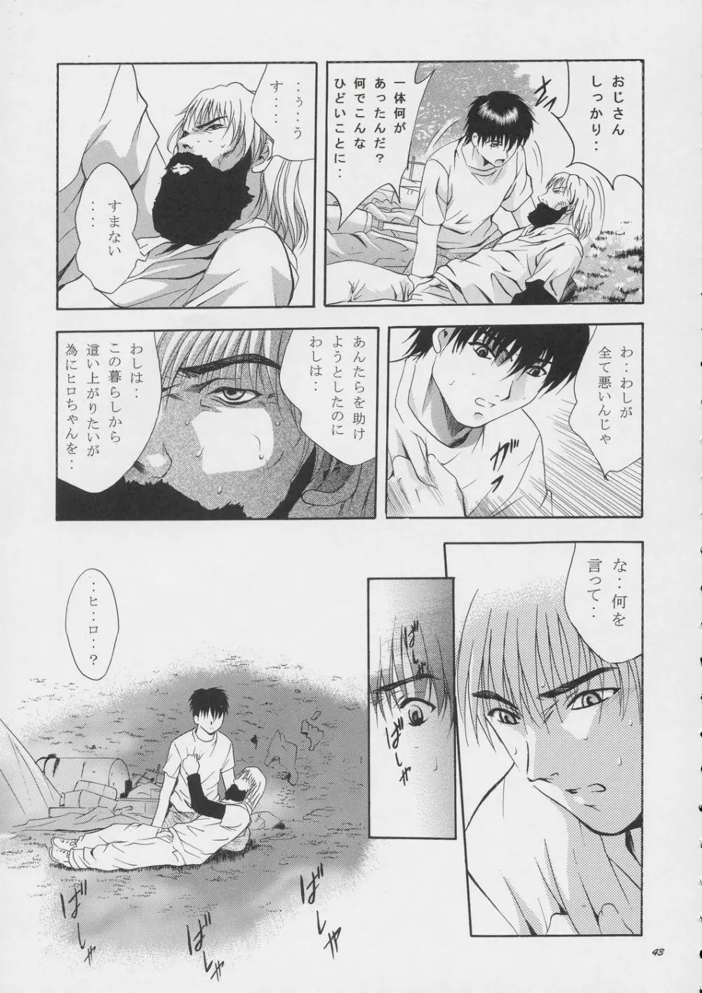 MOUSOU みにしあたー 15 - page42