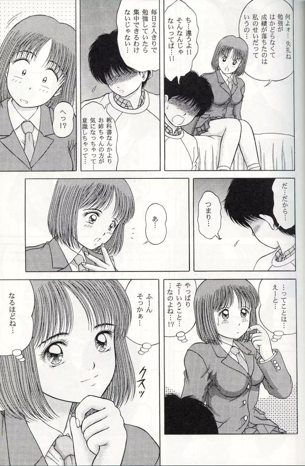 SE VOUER - page10