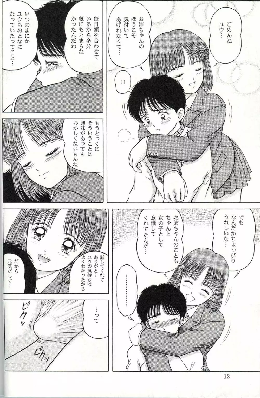 SE VOUER - page11