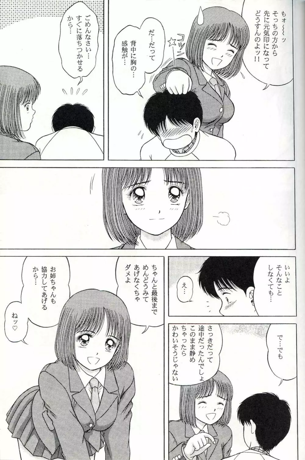 SE VOUER - page12