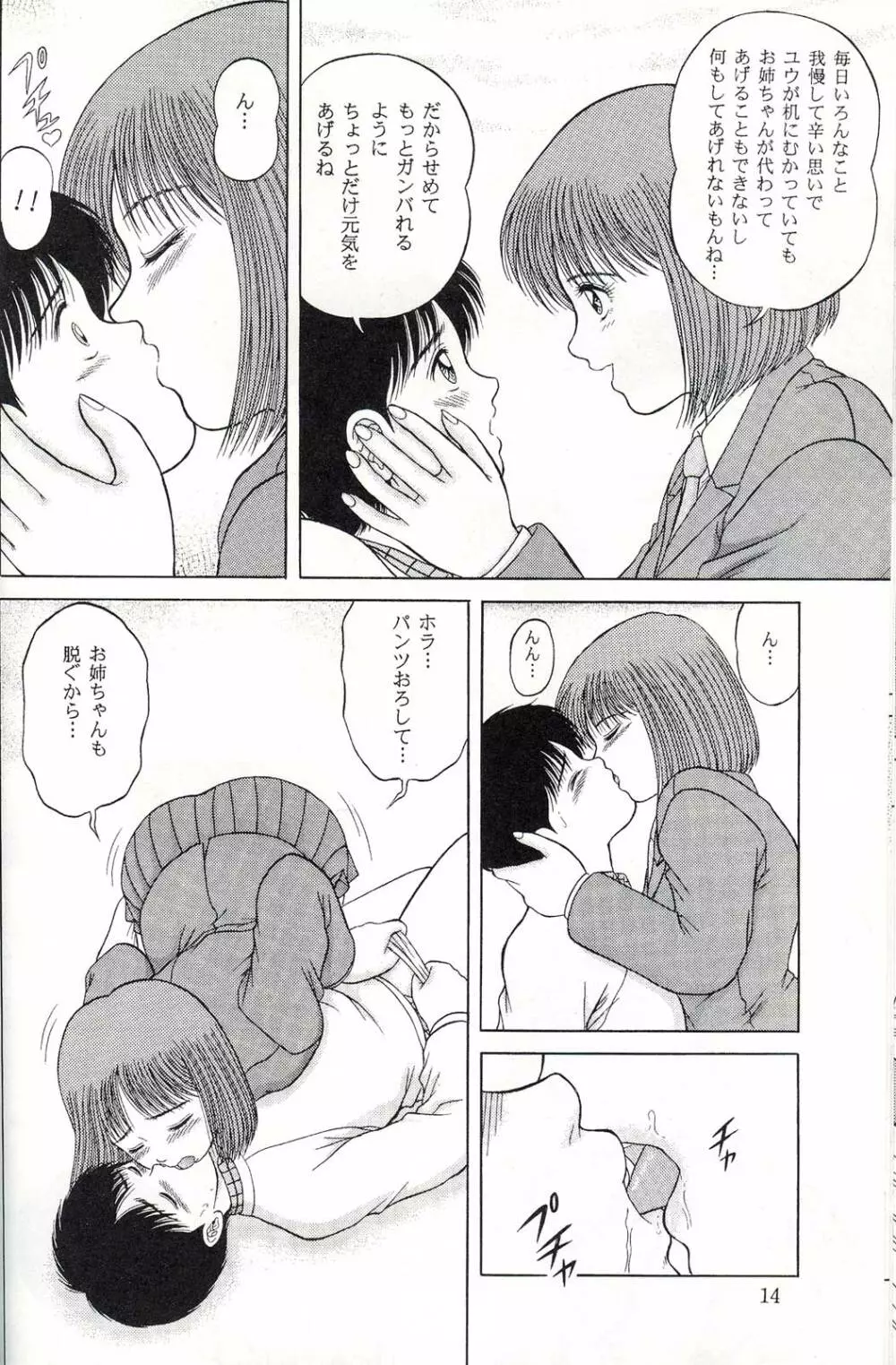 SE VOUER - page13