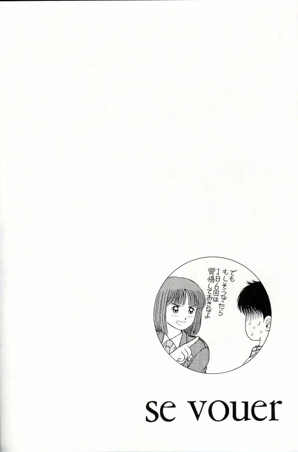 SE VOUER - page23
