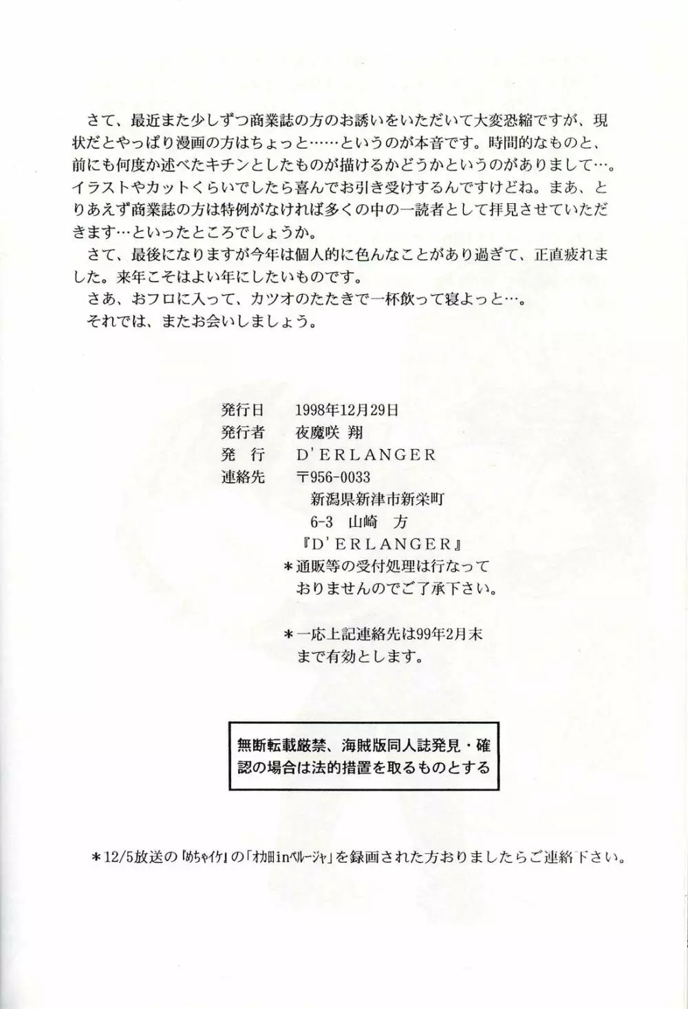 SE VOUER - page27