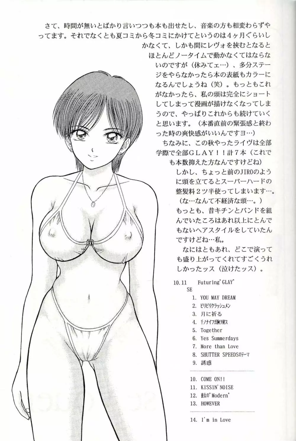 SE VOUER - page4