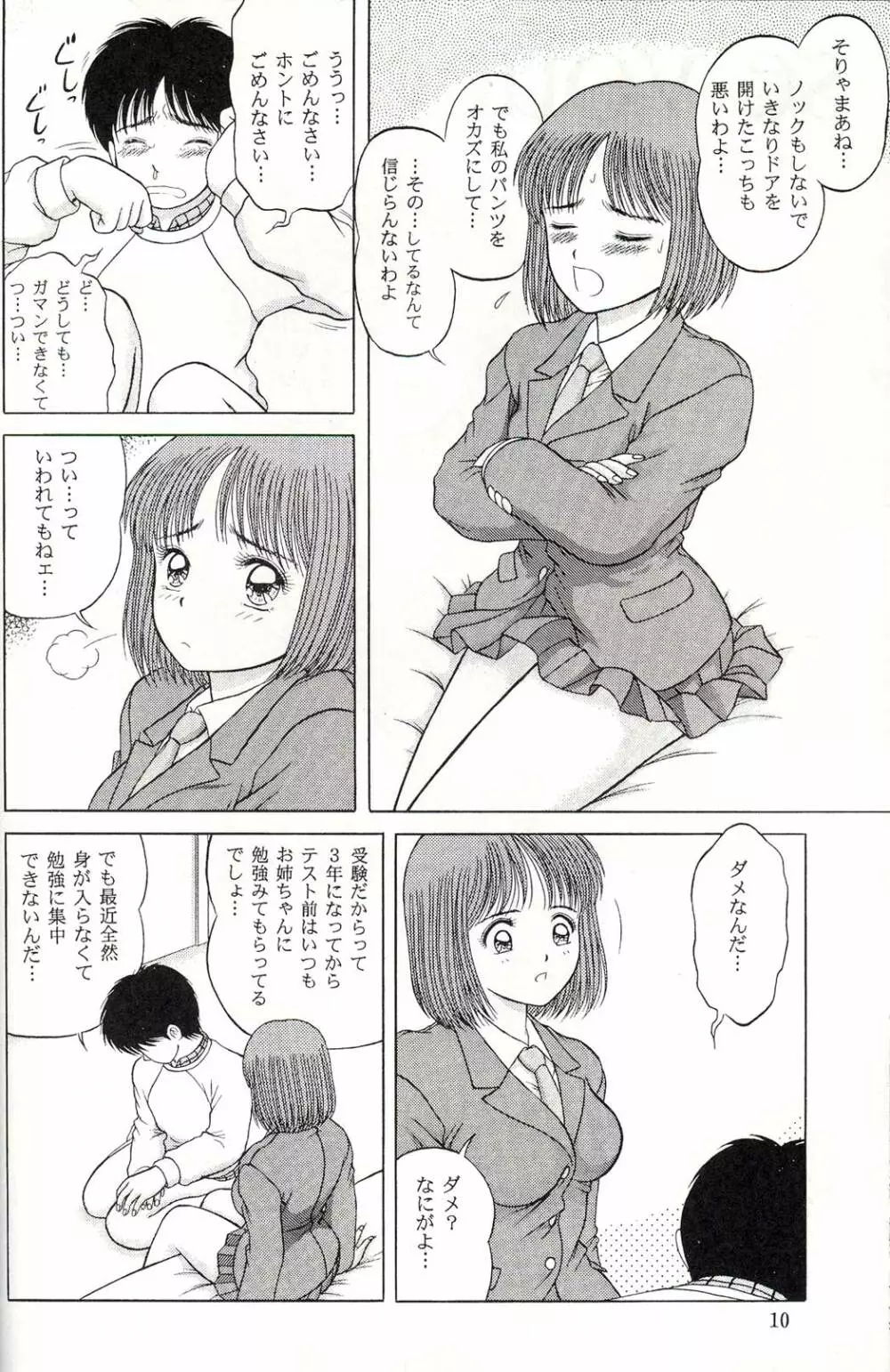 SE VOUER - page9