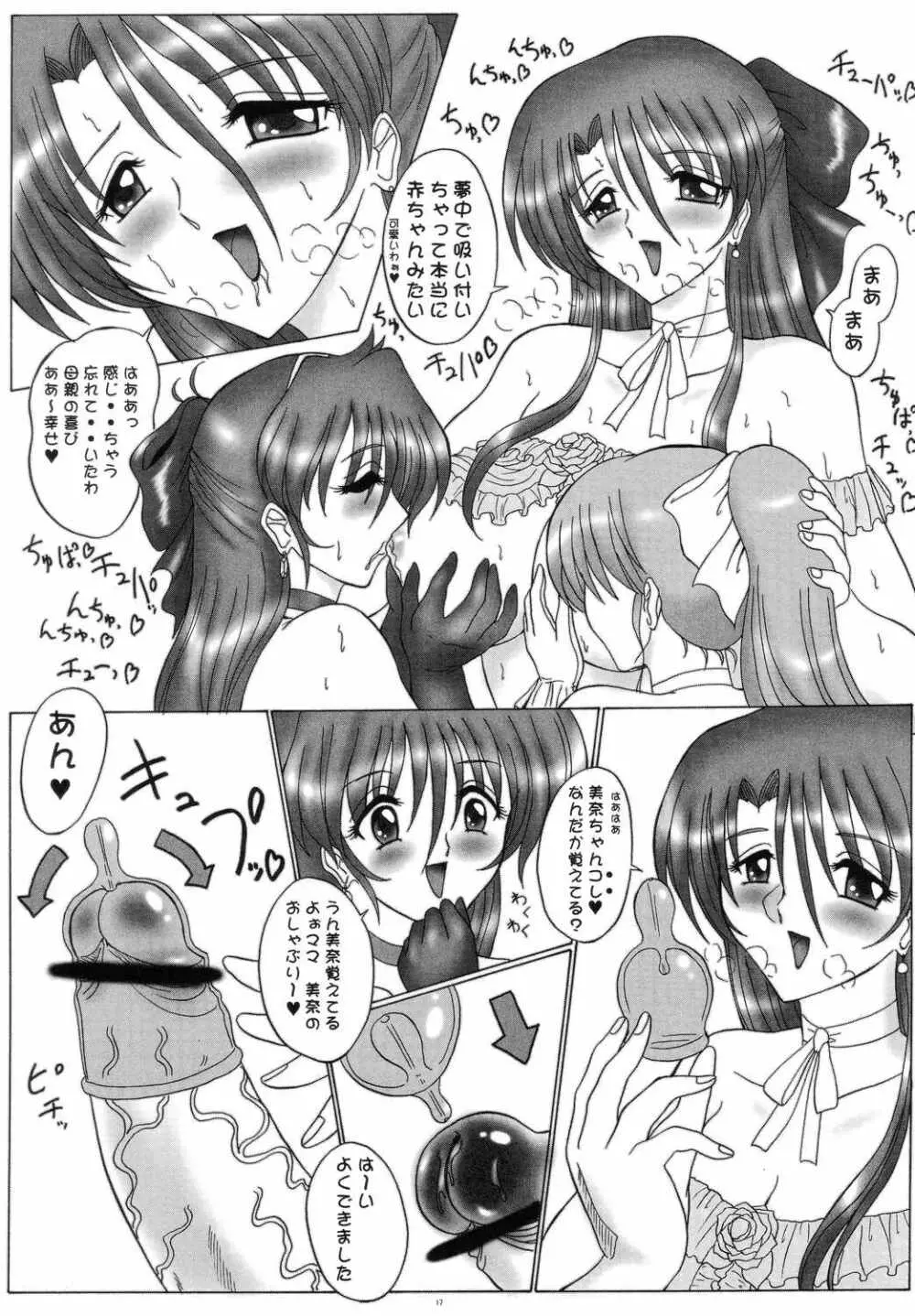 THE OMNIVOUS 19 瞳 - page16
