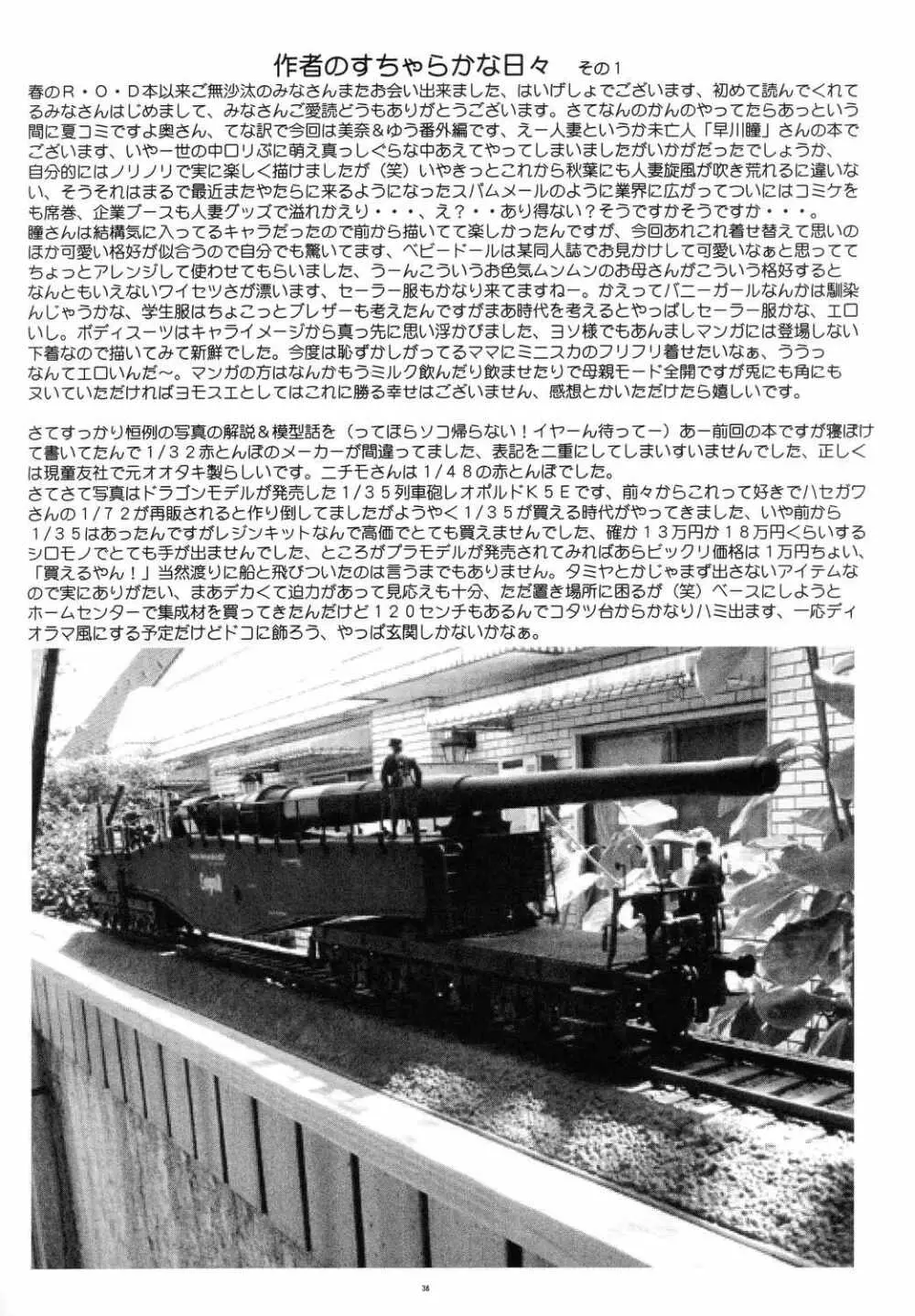 THE OMNIVOUS 19 瞳 - page35