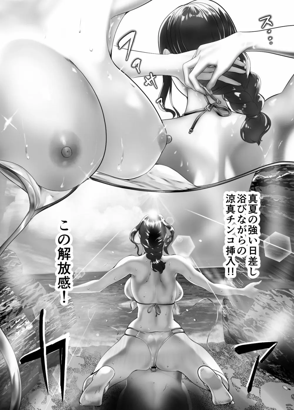 幼なじみがママとヤっています。5 - page26