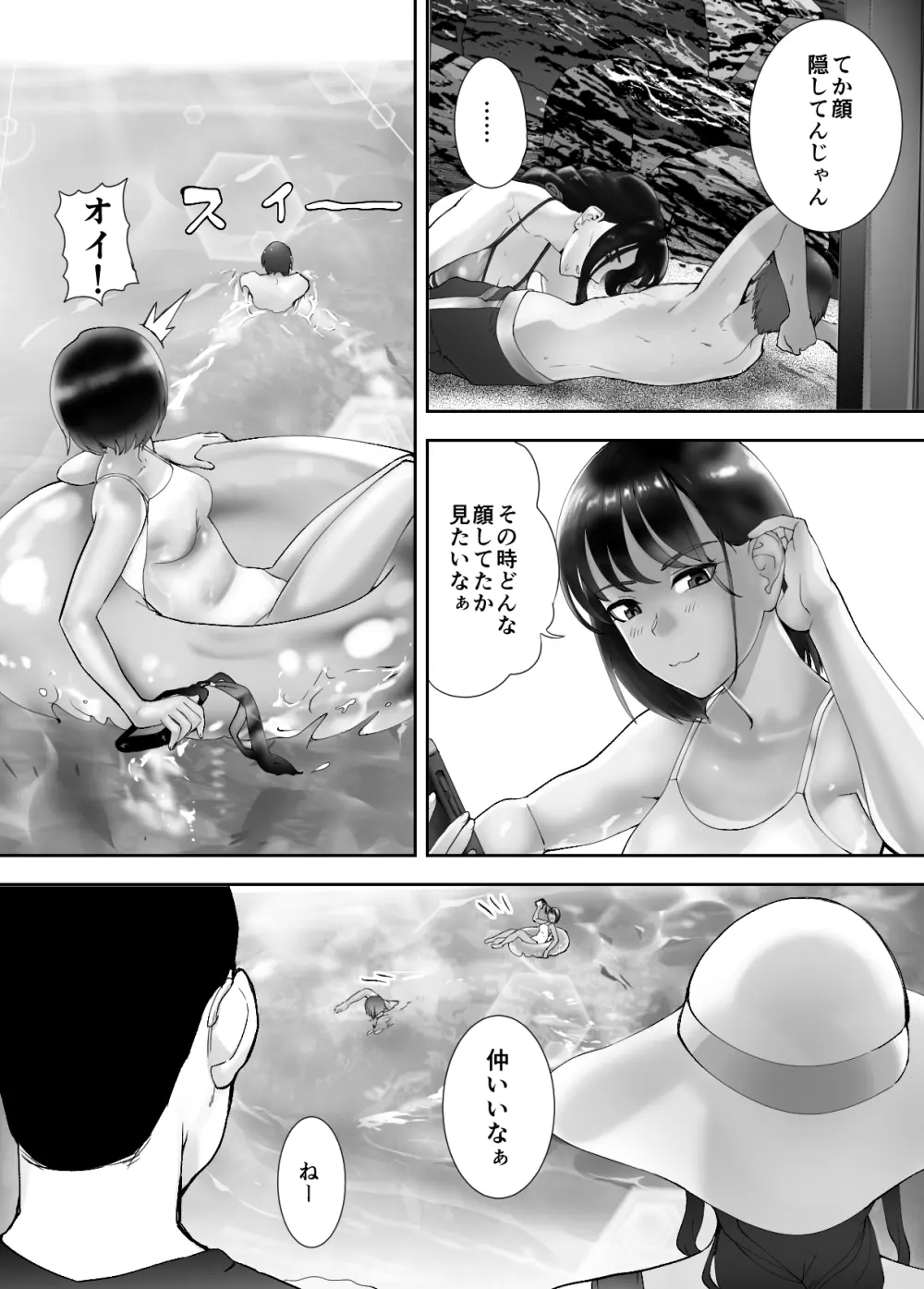 幼なじみがママとヤっています。5 - page42