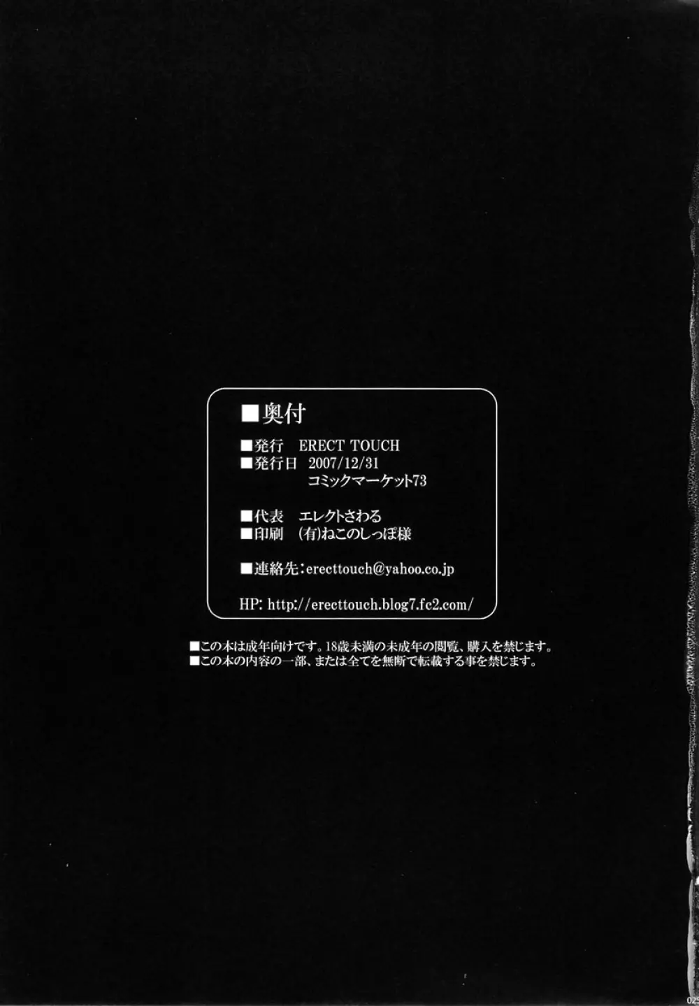 淫汁皇女III - page24