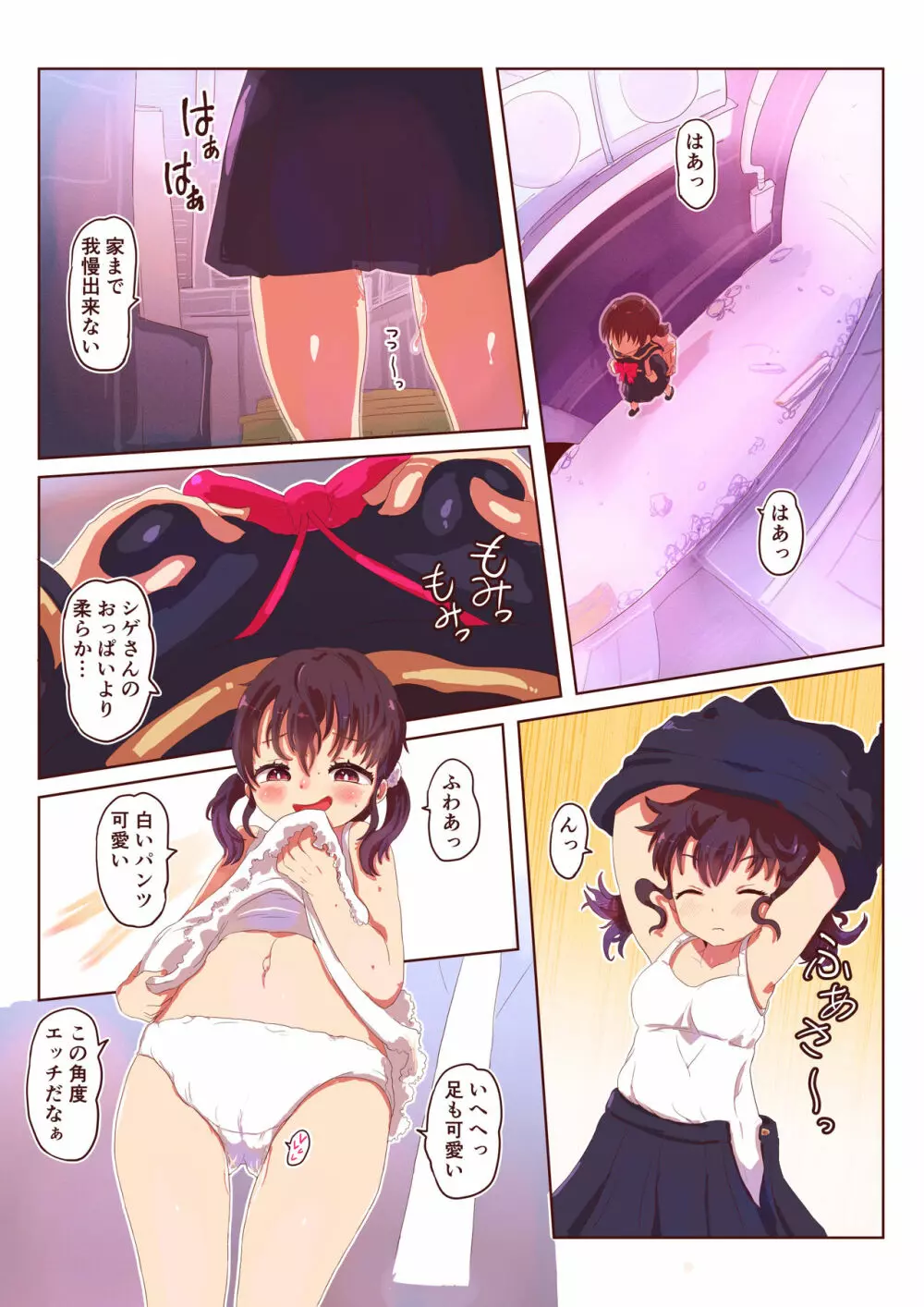 スライム化したボクと乗っ取りごくごく女体化たいけん - page10