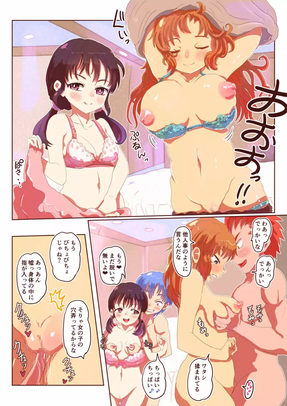 スライム化したボクと乗っ取りごくごく女体化たいけん - page28