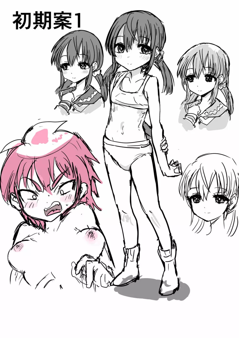スライム化したボクと乗っ取りごくごく女体化たいけん - page42