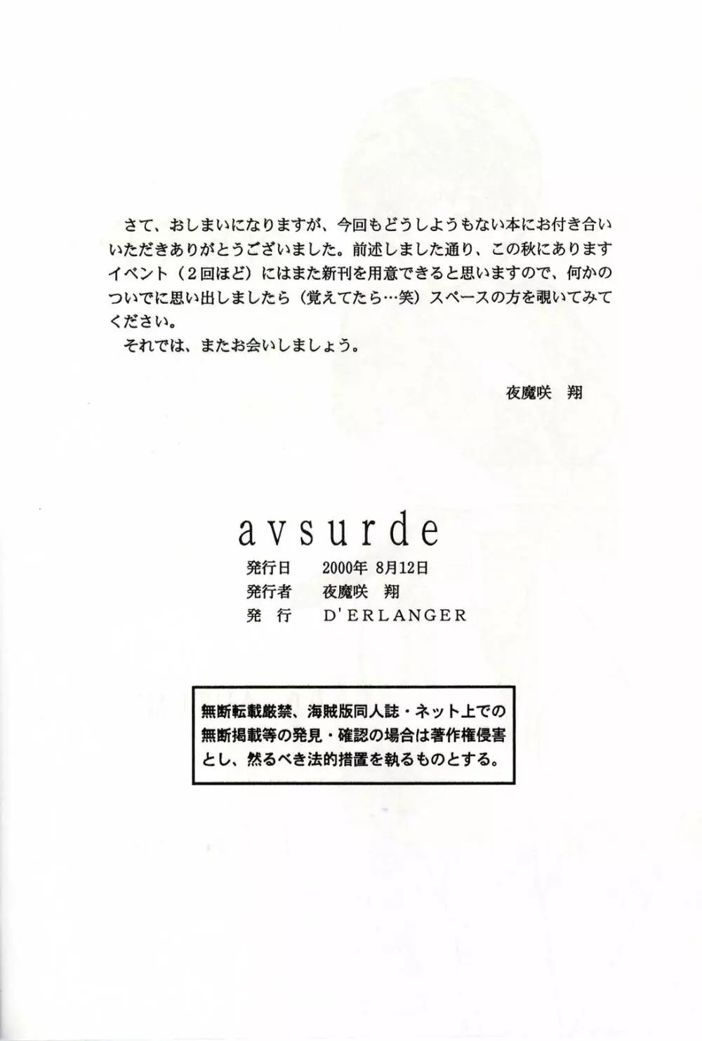 avsurde - page18