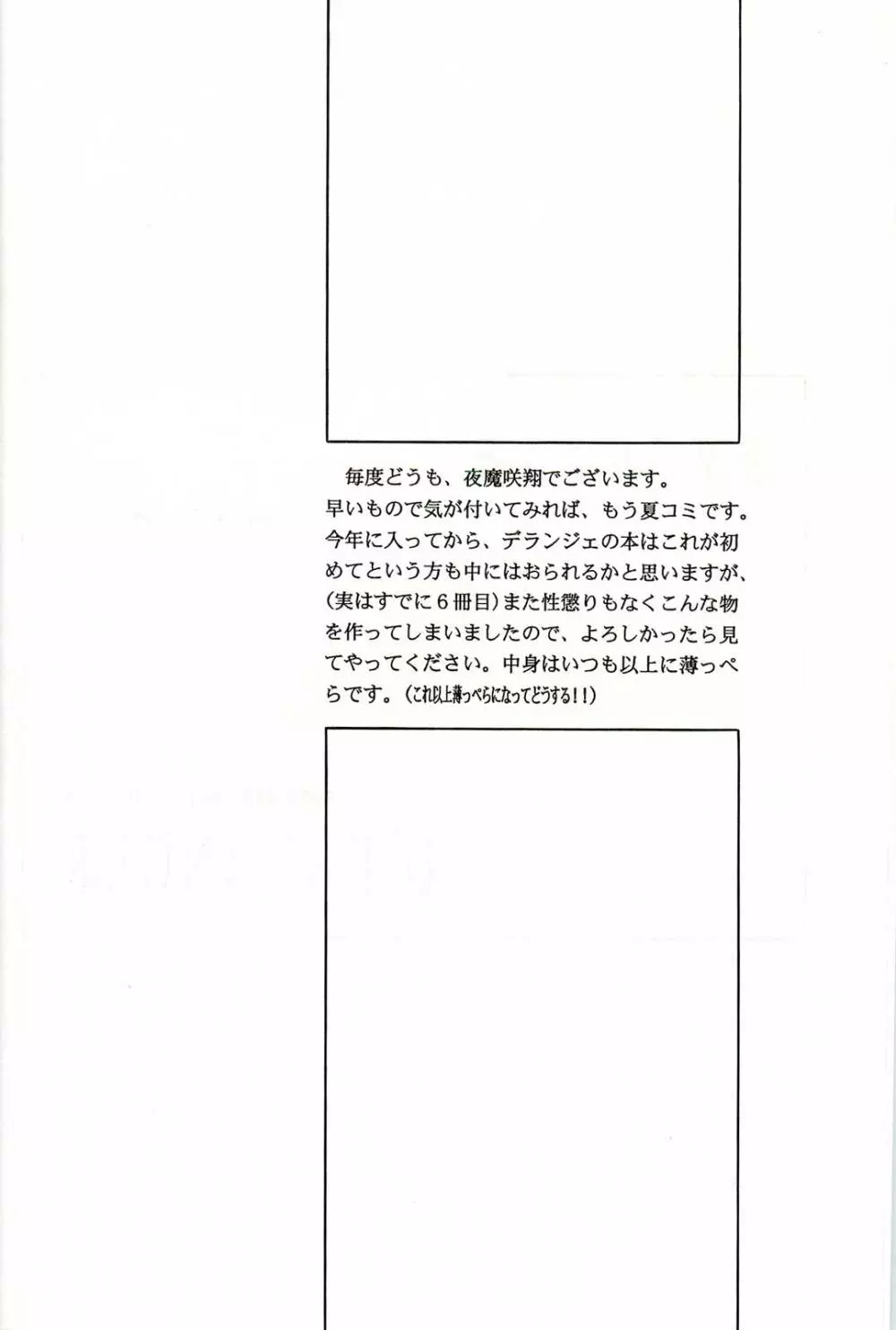 avsurde - page3