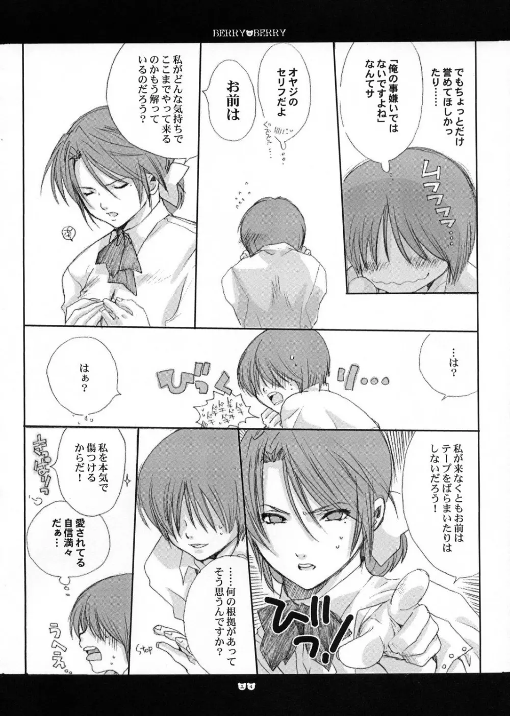 berry berry - page13