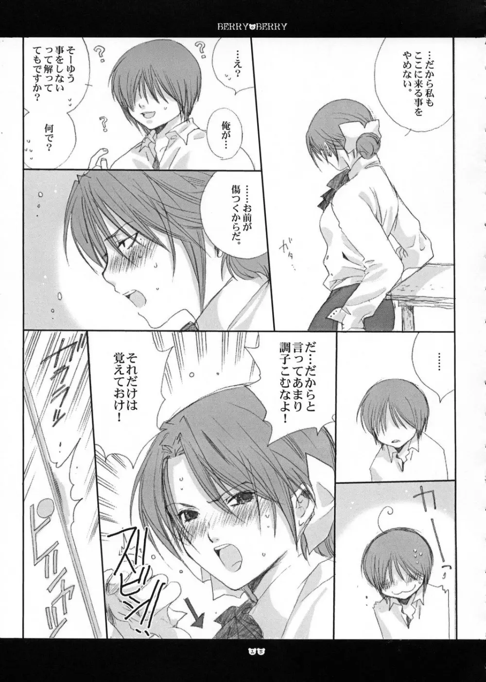 berry berry - page14