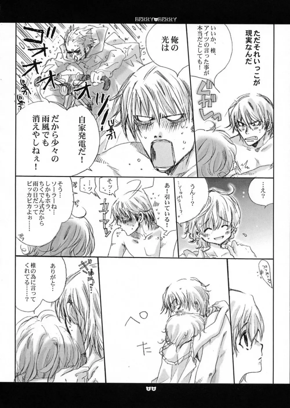berry berry - page29