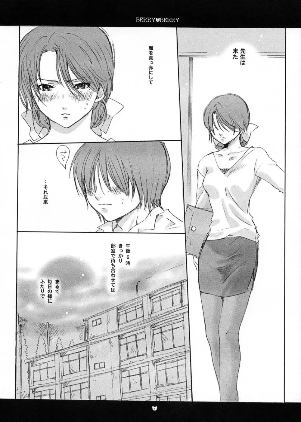 berry berry - page3