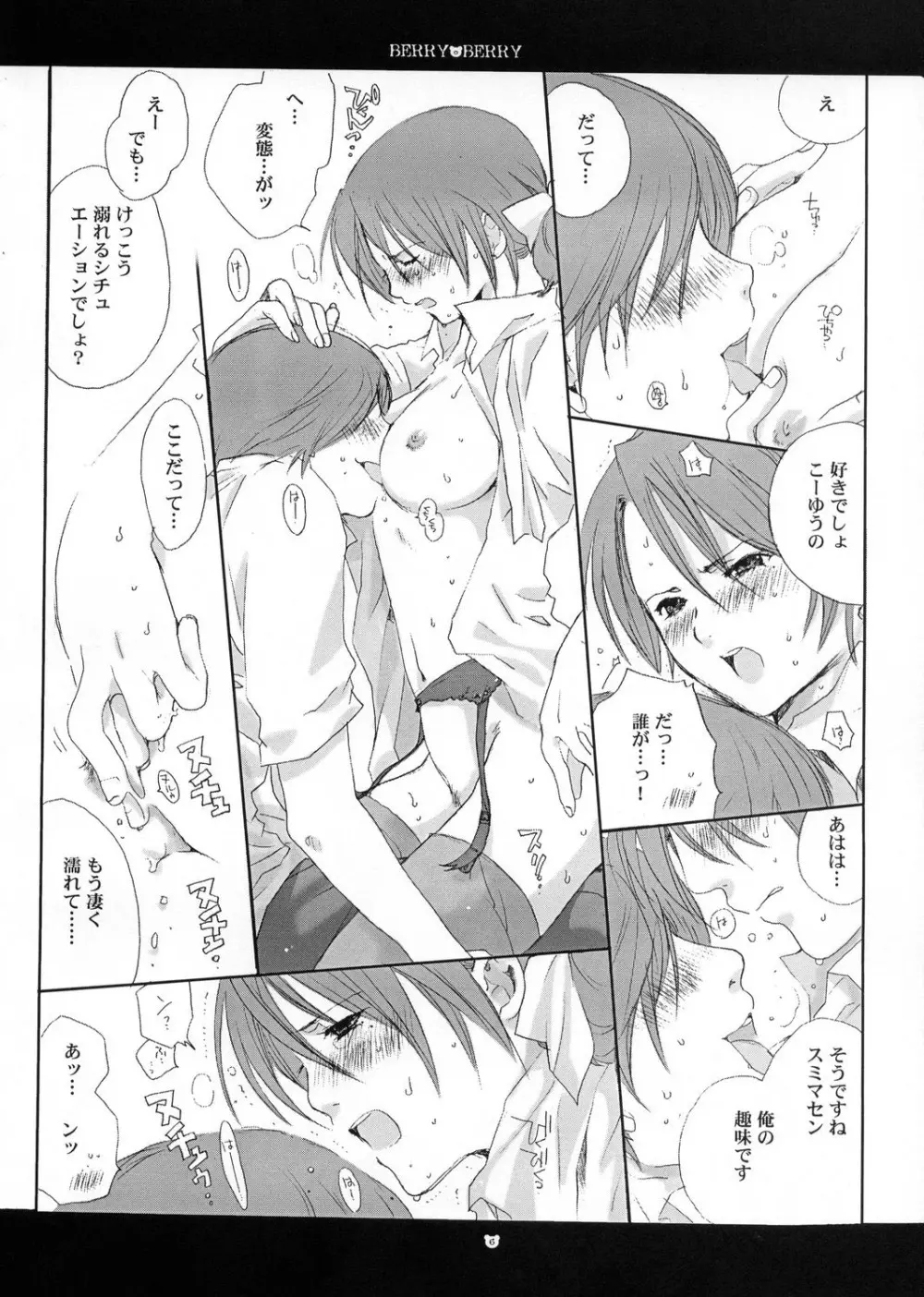 berry berry - page5