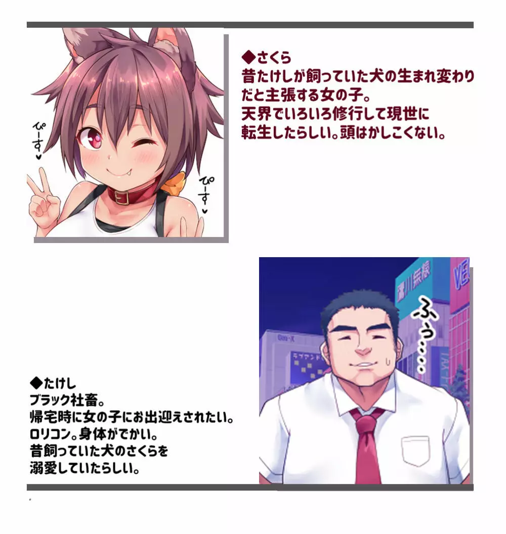 おしかけペットは愛されたい10+α - page3