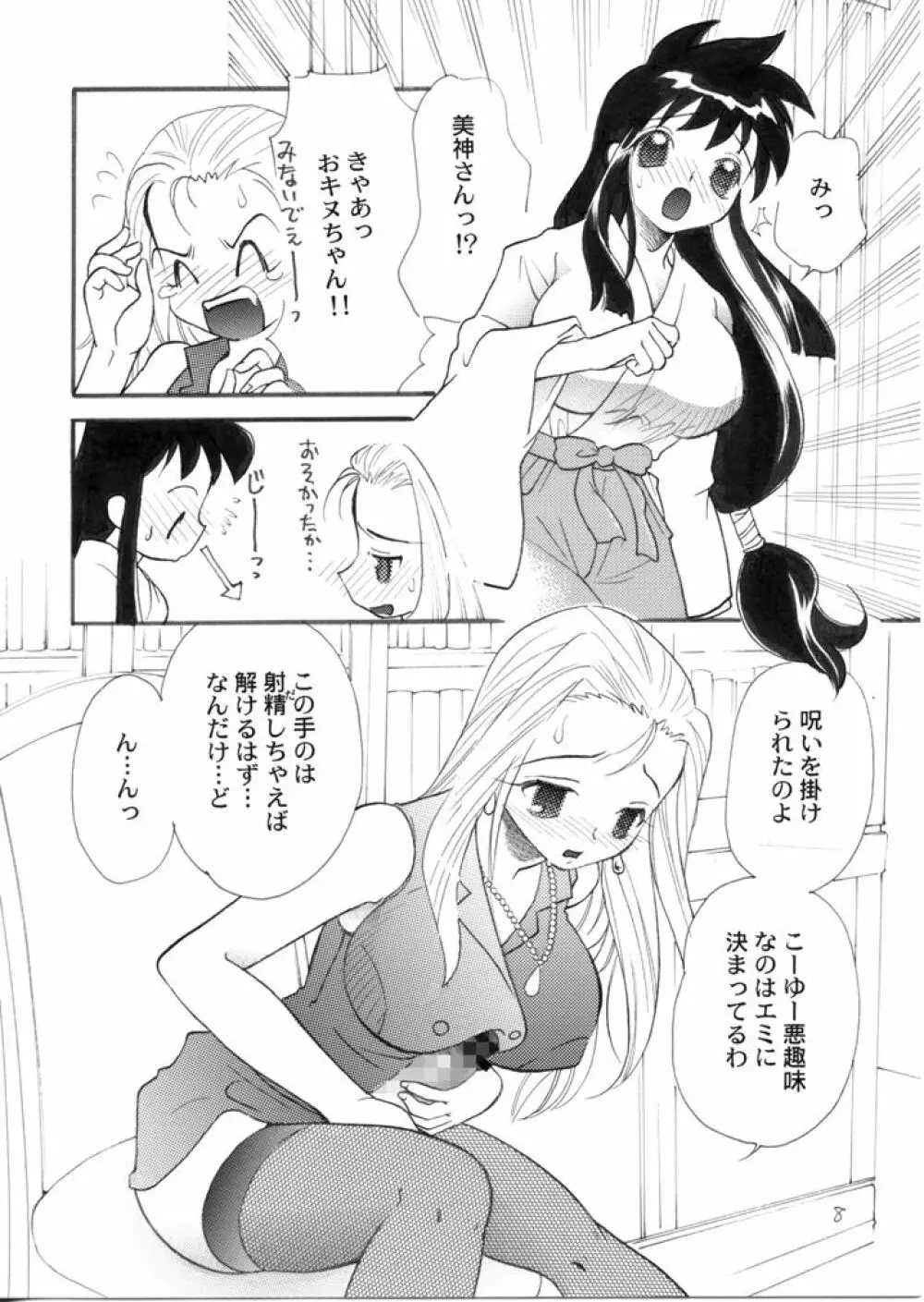極楽大王 - page17