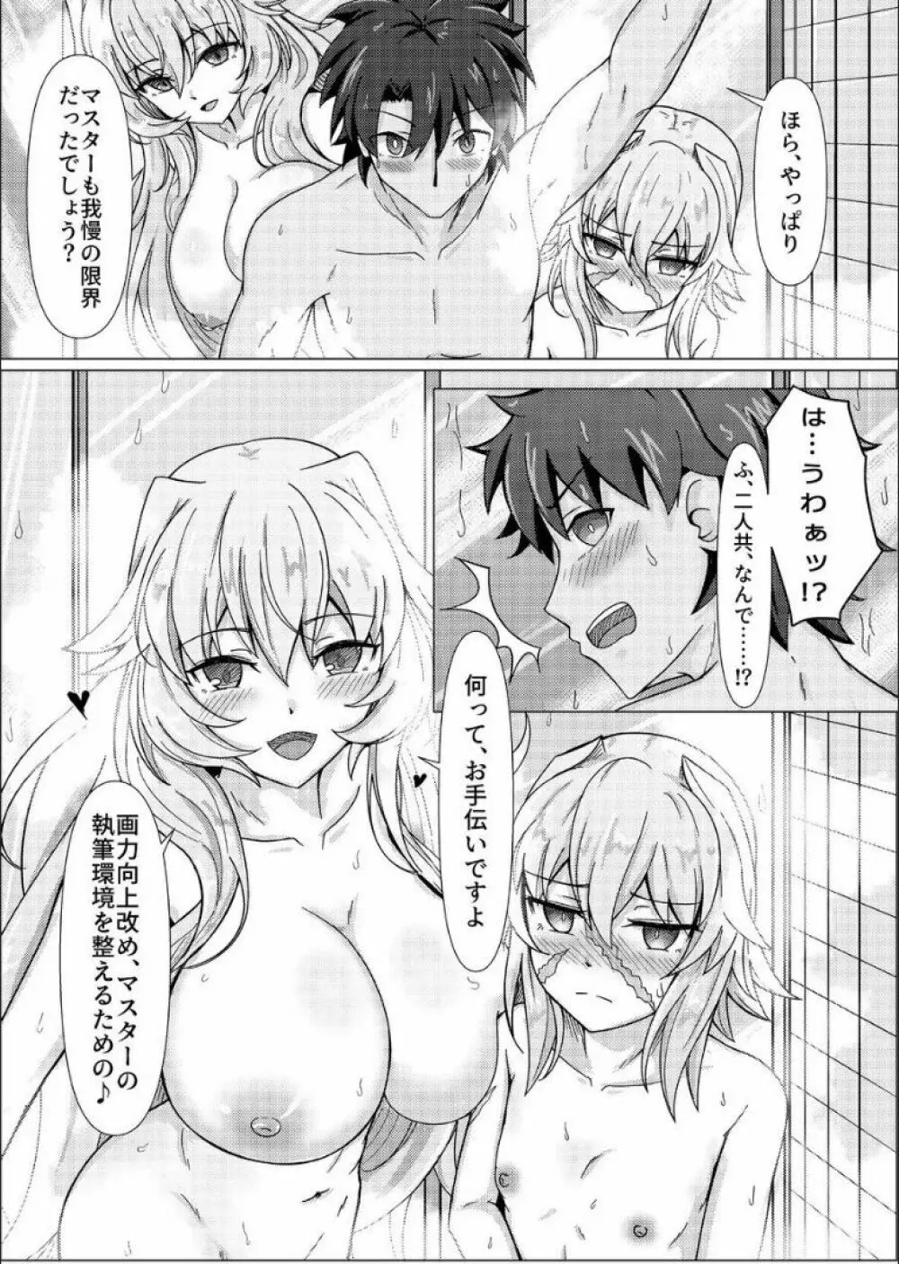 トレジャーハント - page18