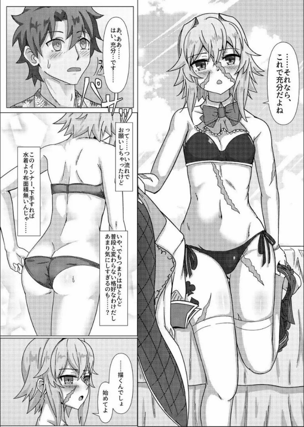トレジャーハント - page7