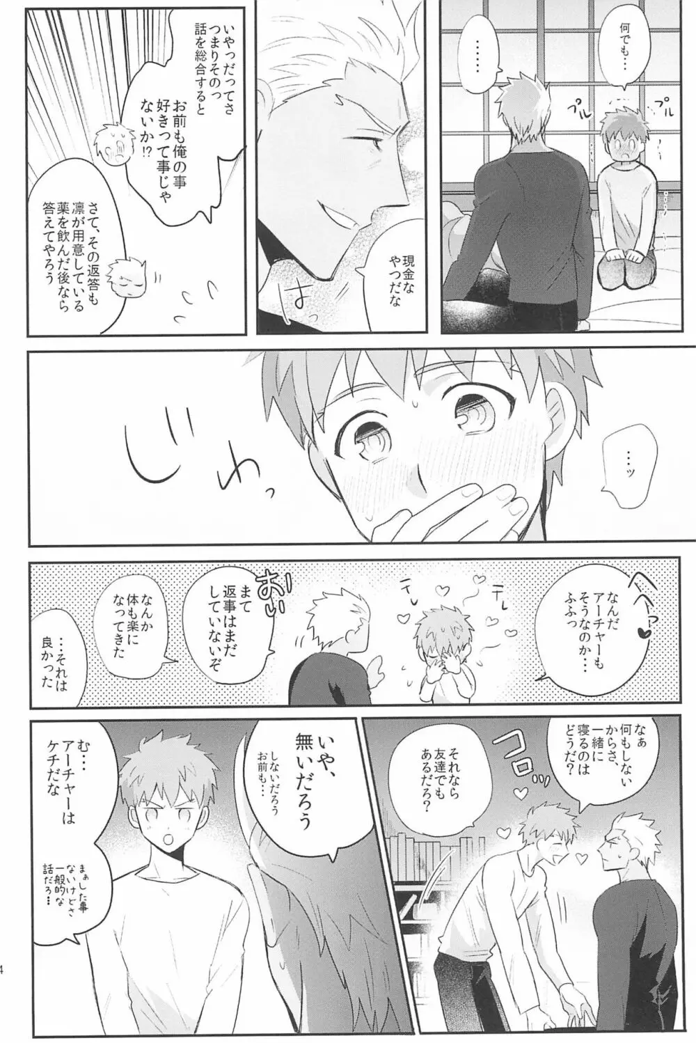 急降下弓士 - page106