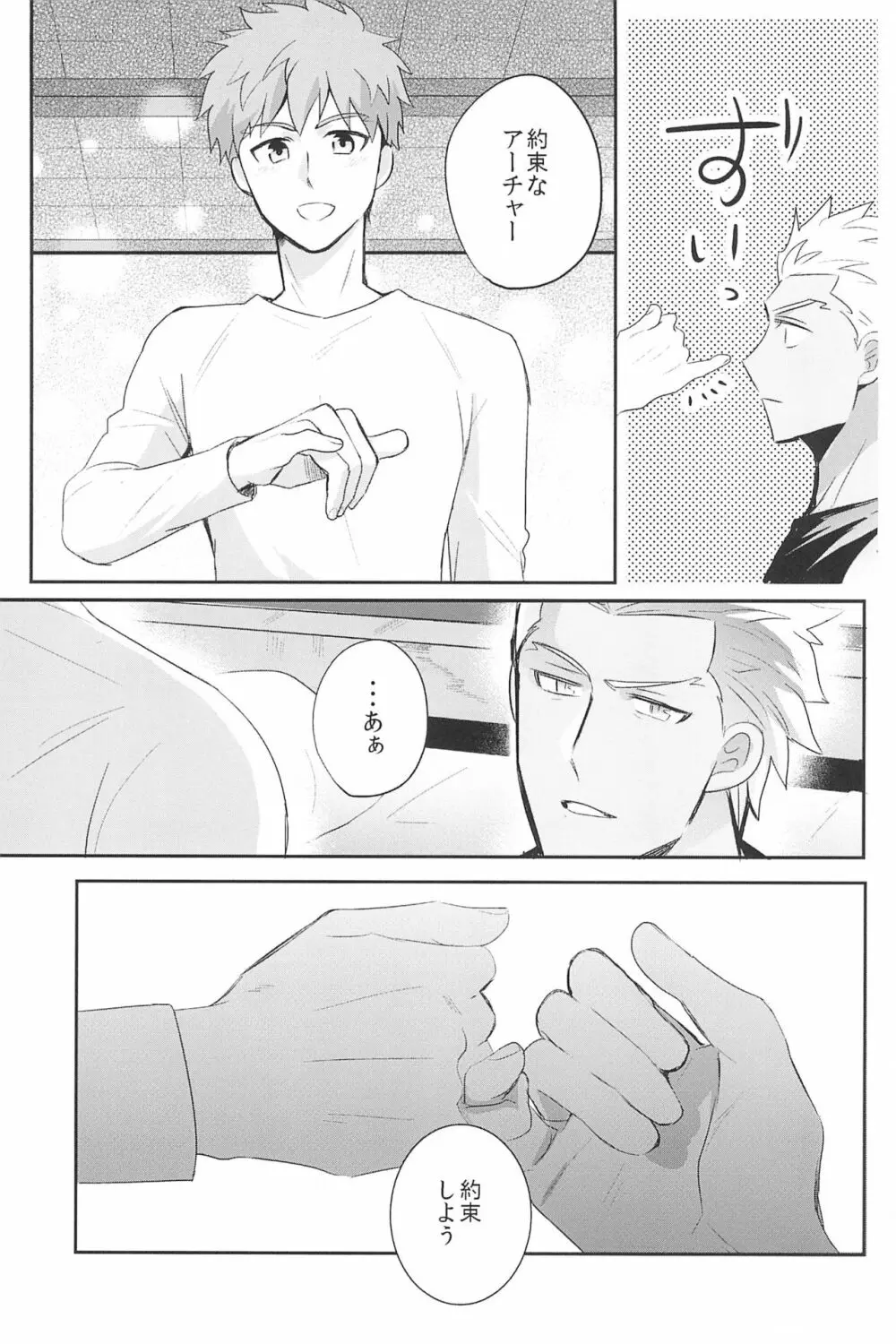急降下弓士 - page107