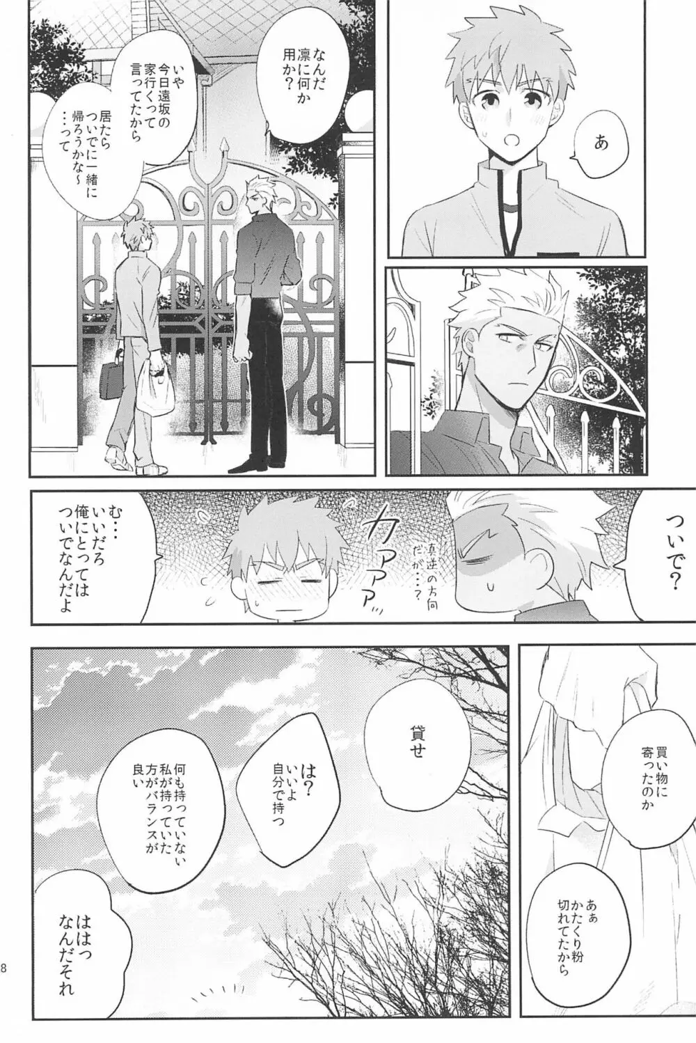 急降下弓士 - page110