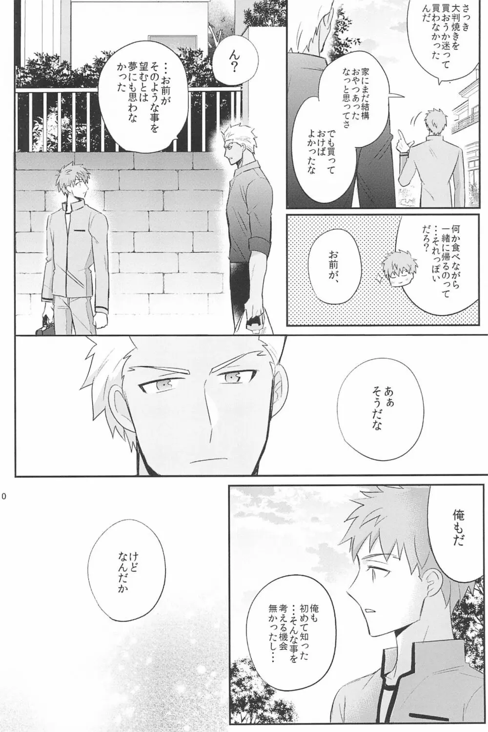 急降下弓士 - page112