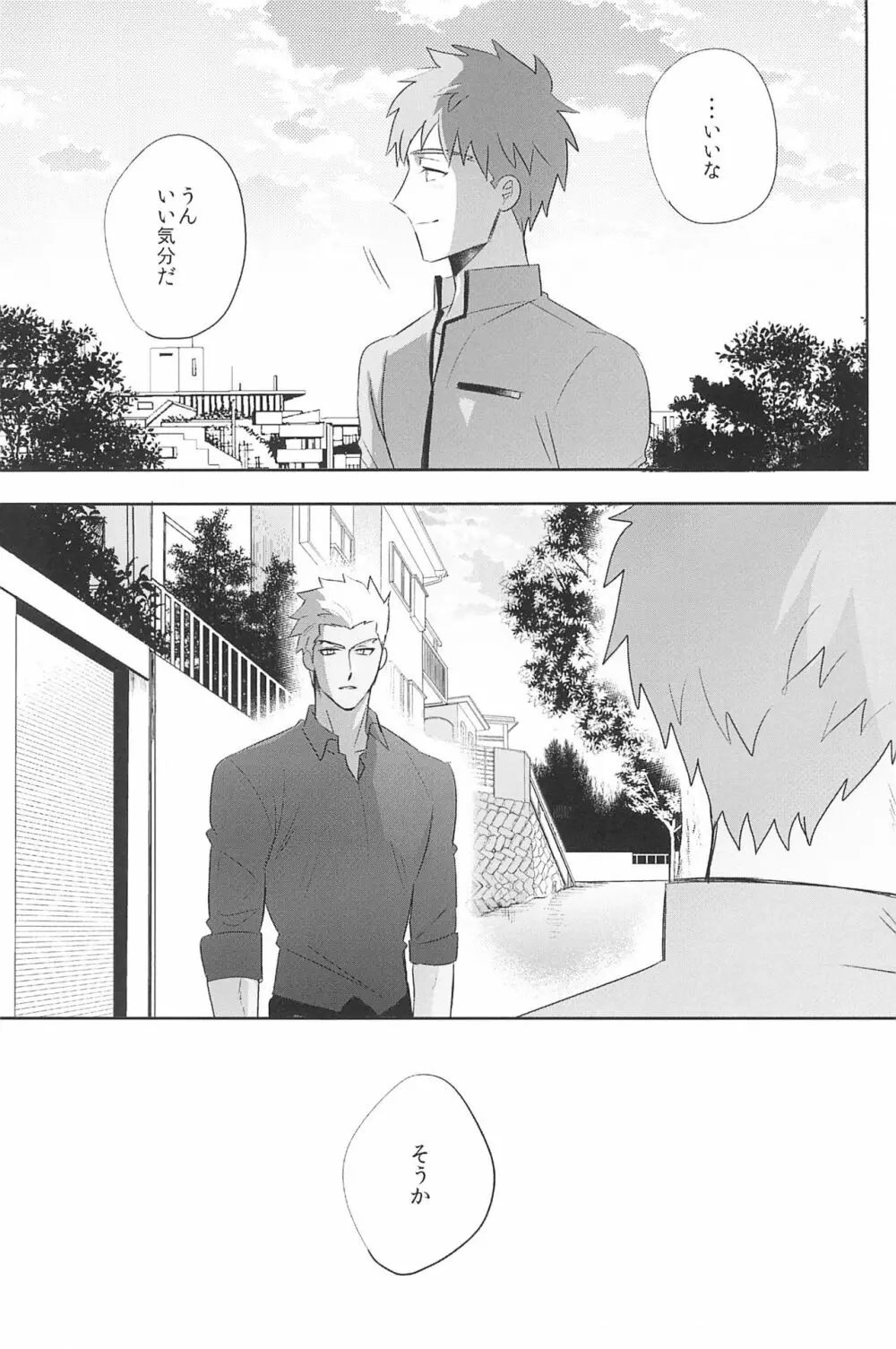 急降下弓士 - page113
